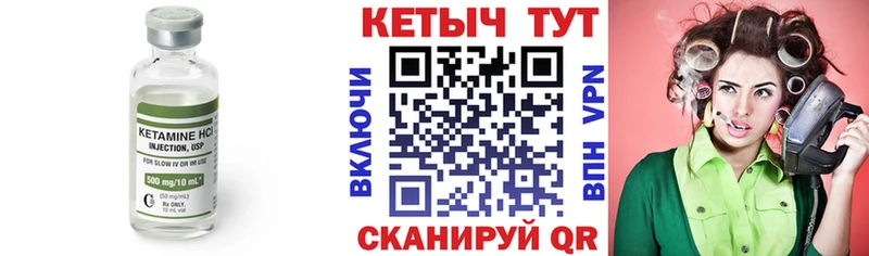 Кетамин ketamine  Нижний Тагил 
