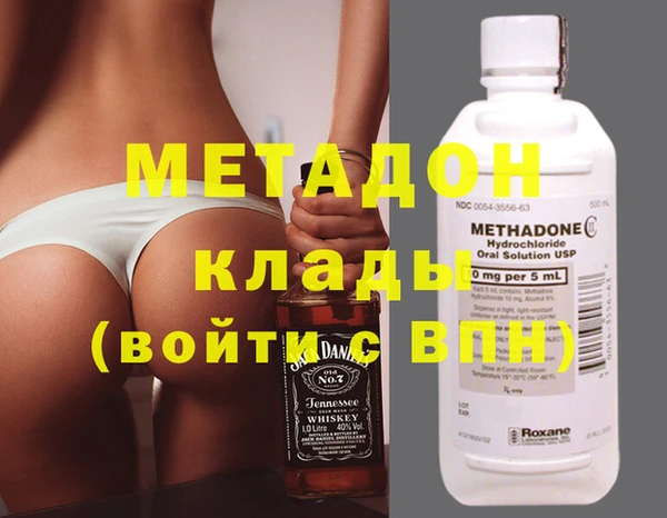 метадон Армянск